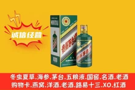 上饶万年县回收生肖茅台酒