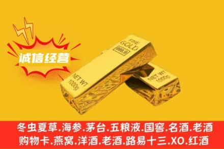 上饶万年县回收黄金